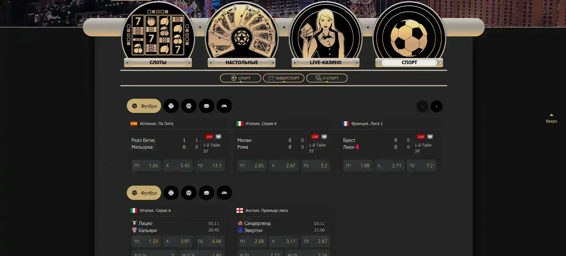 крупный план интерфейса казино вулкан 777